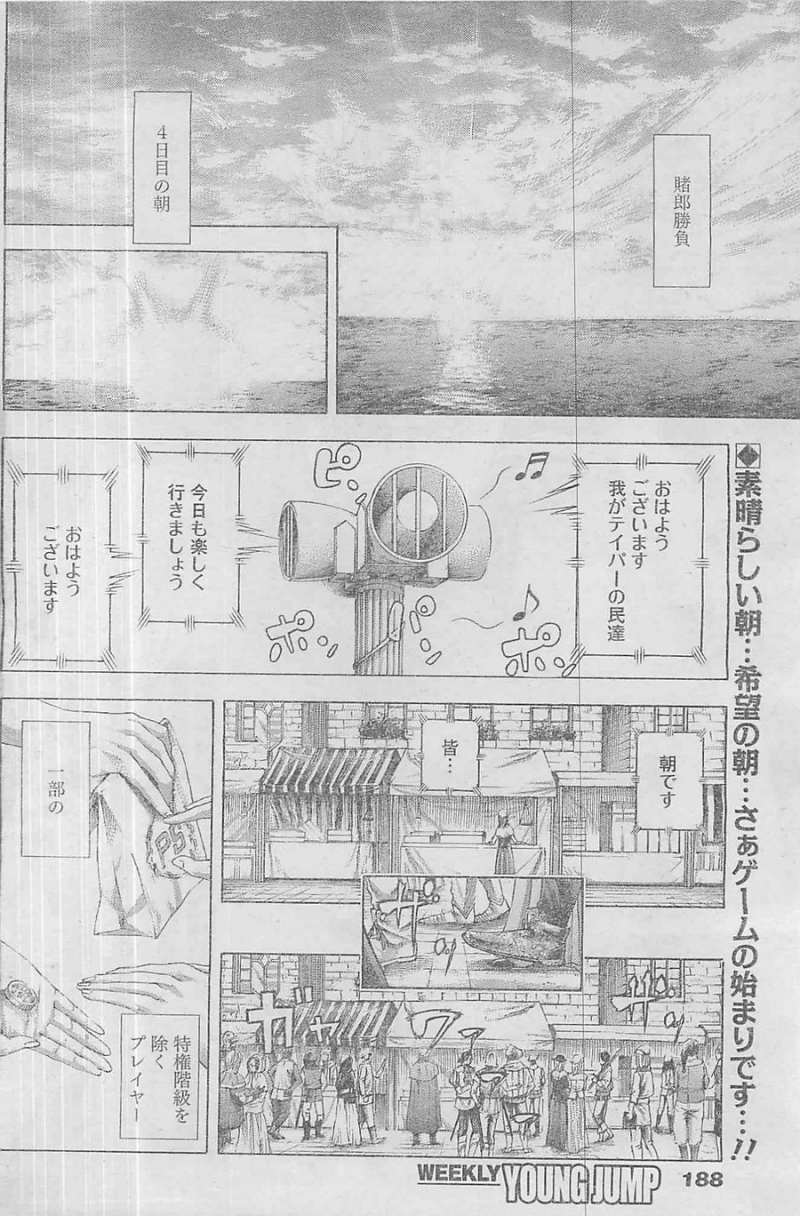 Usogui - Chapter 359 - Page 2